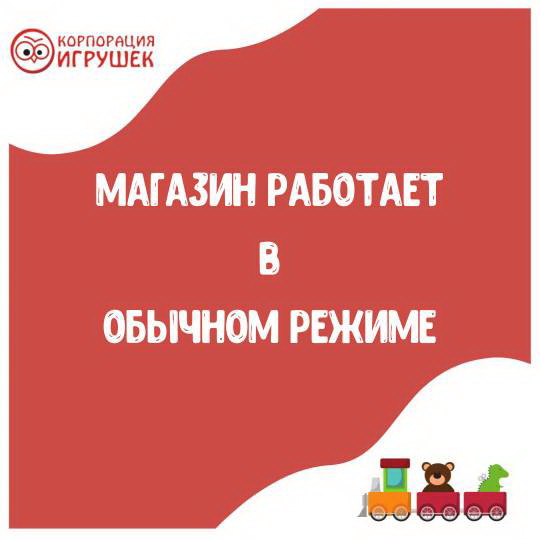 РЕЖИМ РАБОТЫ