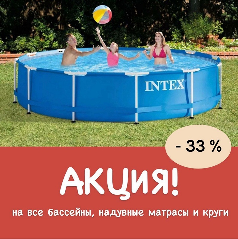АКЦИЯ НА БАССЕЙНЫ, КРУГИ И МАТРАСЫ