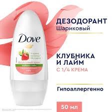 Дезодорант-антиперспирант роликовый Dove Клубника Лайм  50мл. 1/6