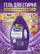 Гель для стирки SVO 2,7 л 3в1 ЛАВАНДА 1/6