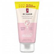 Крем для рук и тела Я САМАЯ PEPTIDES питательный ПРОМО туба 75+75мл 1/12