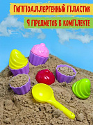Песочный набор ""Маленький кондитер"" (лопатка,8 формочек)(в сетке) ( Арт. ИК-0499)/Рыжий кот
