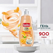 Гель для мытья посуды Sanita Мандарин и белый чай, 900 г 1/16 СХЗ