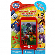 372306 Голографический телефон 25 песен и звуков.блист.бат. Умка в кор.2*72шт