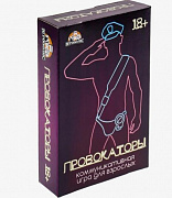 Карточная игра Провокаторы  18+ (без европодвеса, 55 карточек) ИК-7751
