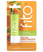 Натуральный бальзам для губ Пчелиный воск и облепиха fito evolution 4,5гр