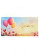 Конверт для денег Soft Touch Поздравляю! 4+4, фольга (шары в облаках) КОН-7339 Dream Cards 