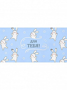 Конверт для денег Soft Touch Для Тебя (Веселые зайки) КОН-2064 Dream Cards 