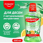 Ополаскиватель для рта Colgate Plax Свежесть чая 500 мл 1/12