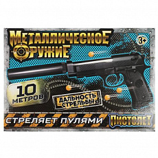 Пистолет пневматический металл, кор.25,9*17,7*4,7см ИГРАЕМ ВМЕСТЕ 352844 