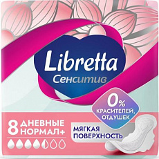 Прокладки Libretta Ультра Sensitive Нормал 8 шт  1/14