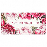 Конверт для денег цветы розовые, с днем рождения ЧУДО ПРАЗДНИК 408819 1/10
