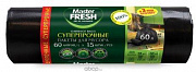 Пакеты д/мусора суперпрочные Master FRESH 60л, 15шт (ЧЕРНЫЕ) 25мкм усиленное дно 1/20