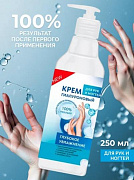 Крем для рук и ногтей гиалуроновый Глубокое увлажнение, 250мл