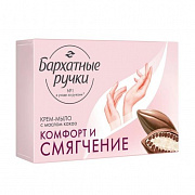 Мыло туалетное крем Бархатные ручки Комфорт и Смягчение 100 гр 1/6