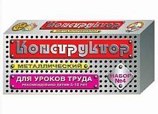 Конструктор металлический для уроков труда № 4 (63 эл) арт.00851
