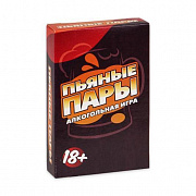 Пьяные пары 18+ (без европодвеса, 55 карточек) ИН-4601