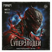 Настольная игра-ходилка квадрат. Суперзлодей. 40 карточек. 250х250х55 мм. Умные игры 356505