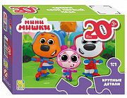 Пазл mini 20 эл. (с крупными деталями) "Мини-мишки" (0+ Медиа)/Степ Пазл