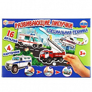 Развивающая игра с липучками. Специальная техника. в кор. Умные игры 242125