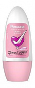 Дезодорант-антиперспирант роликовый Rexona Нежно и сочно 50 мл. 1/6