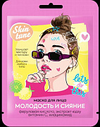 Маска для лица Skin tune YOUTH RADIANCE