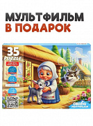 35 эл. Оживи мультфильм. Пазлы . "СЕРЕНЬКИЙ КОЗЛИК" (Арт. П35-3566)/Рыжий кот