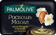 Мыло туалетное Palmolive 90г Роскошь Масел Миндаль/Камелия 1/72