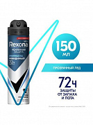 Дезодорант антиперспирант Rexona мужской Прозрачный лед (Невидимый)   150мл. 1/6