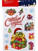 Новогоднее оконное украшение "Праздничная змея", 30*40см,с раскраск.(собст. разраб.) НУ-7044
