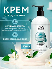 Крем для рук и тела Bioprovince®  Увлажнение и уход, 500 мл
