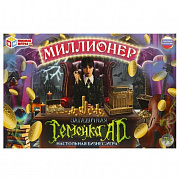 Настольная игра.Загадочная семейка AD. Миллионер.  217х330х27 мм. Умные игры.354726