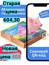 АКЦИЯ -34% Магнитная головоломка по сист. раннего развития "Свинья"  