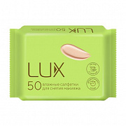 Влажные салфетки LUX №50 для снятия макияжа