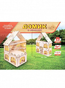 Конструктор "Домик с верандой", РЫЖИЙ КОТ, без мебели, 53*39*61 см СБМ-6692/Рыжий кот
