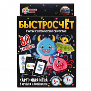 Карточная игра. Быстросчёт. 80 карточек. Кор. 138х170х40мм, карточки 55х85мм Умные игры 323230
