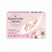 Мыло туалетное крем Бархатные ручки Уход  и Нежность 100 гр 1/6