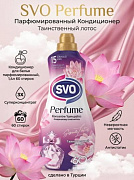 Кондиционер для белья SVO Таинственный лотос 1,44 л 1 /9