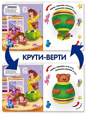 Чудесные превращения.Превращения игрушек