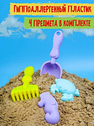 Песочный набор ""Прибой"" (лопатка,грабли,2 формочки)(в сетке) ( Арт. ИК-0510)/Рыжий кот