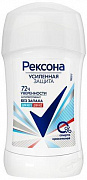 Дезодорант-стик REXONA Без запаха 40 мл.  1/6
