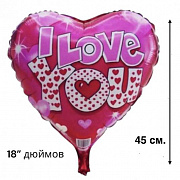 Шары воздушные фольгированные "Сердце" с надписью, набор 10шт., /18"=45см./, 69-96, 86-429