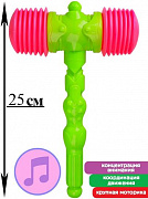Молоточек-пищалка (25см)(в сетке) ( Арт. И-0294)/Рыжий кот