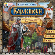 Настольная игра-ходилка квадрат. Карлстоун.  40 карточек. 270*270*55мм. Умные игры 342101