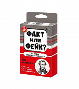 Игра настольная Факт или фейк? "Из жизни замечательных людей" арт.04848