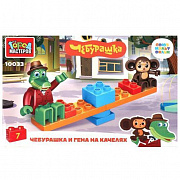 Конструктор СОЮЗМУЛЬТФИЛЬМ  Чебурашка и гена на качелях, 7 дет. Город мастеров 380831