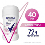 Дезодорант-стик REXONA Сухость пудры  40 мл 1/6