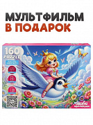 160 эл. Оживи мультфильм. "ДЮЙМОВОЧКА" (Арт. П160-3552)/Рыжий кот